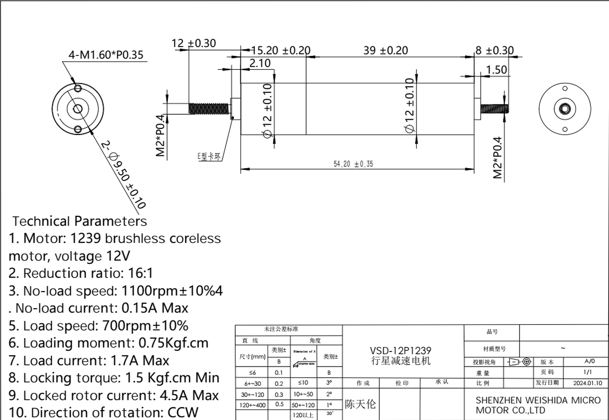 1239 Coreless Gear Motor Performance 1239 Coreless Gear Motor Performance